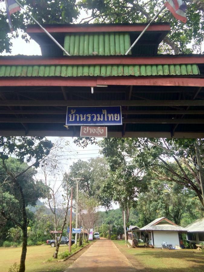 Lung Soi Nguen Homstay Pang Oung Pang Ung Εξωτερικό φωτογραφία
